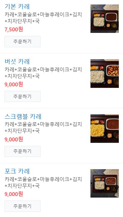 미카코카레 강남점 사진 3