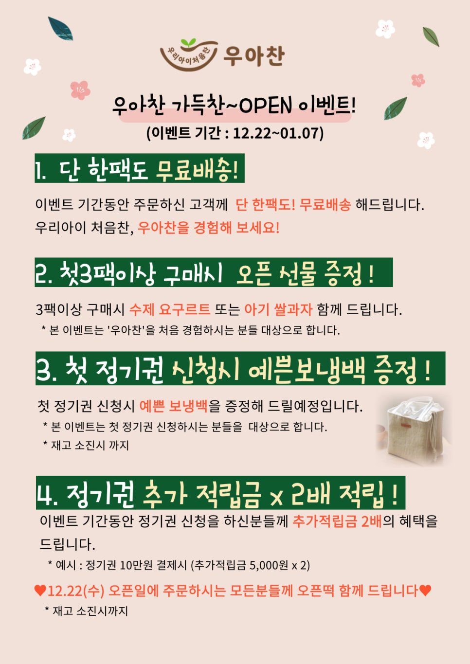 우아찬 이미지