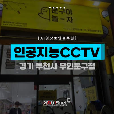 문구야놀자상동 이미지