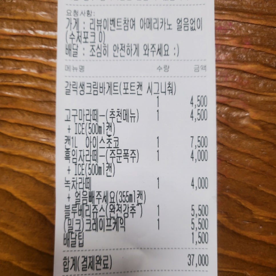포트캔커피 행신화정점 이미지
