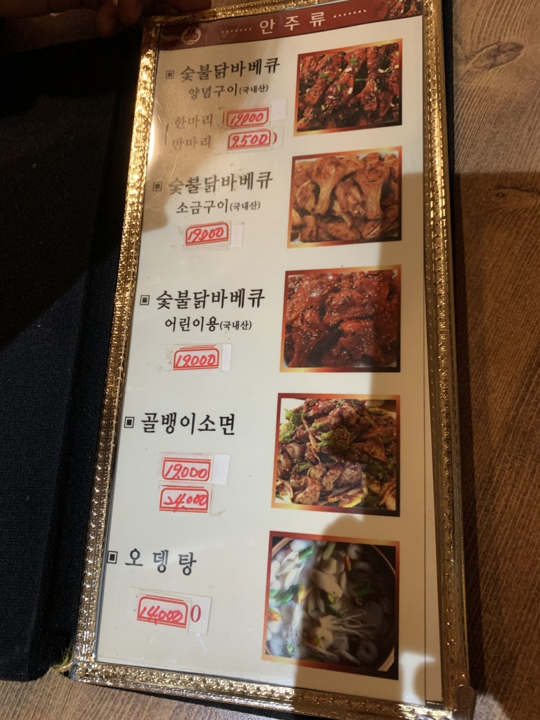 티엠비숯불바베큐치킨 이미지