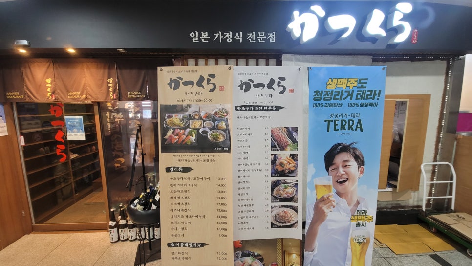 카츠쿠라세종 이미지