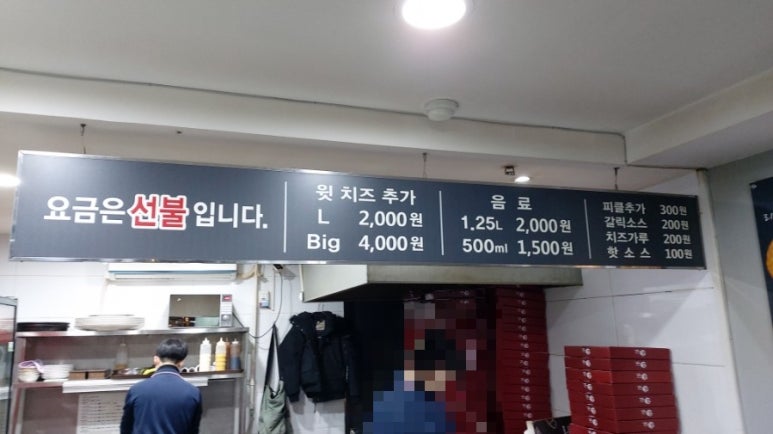 피자애용마점 이미지
