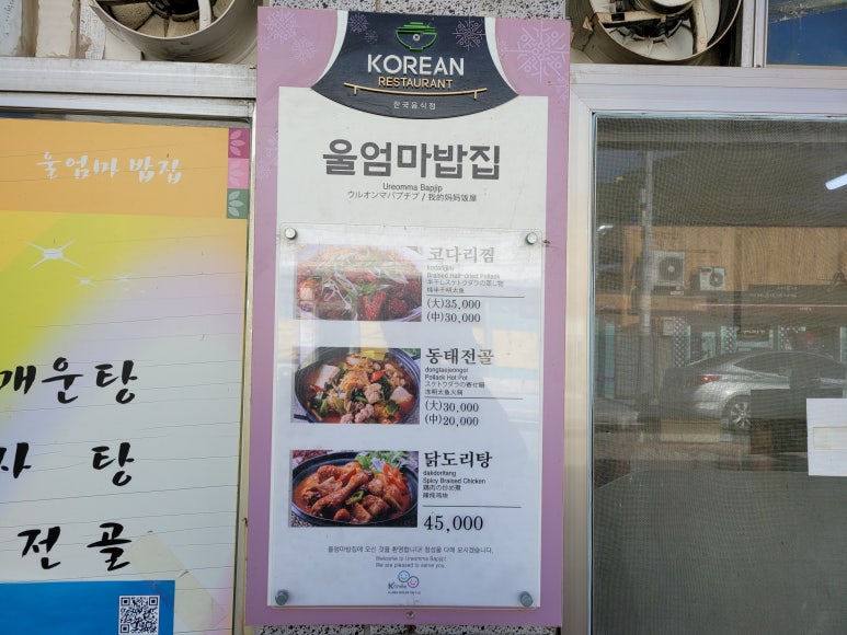 울밥집 이미지