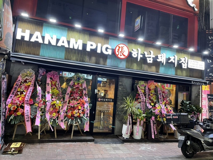 하남돼지집인천주안역점 이미지