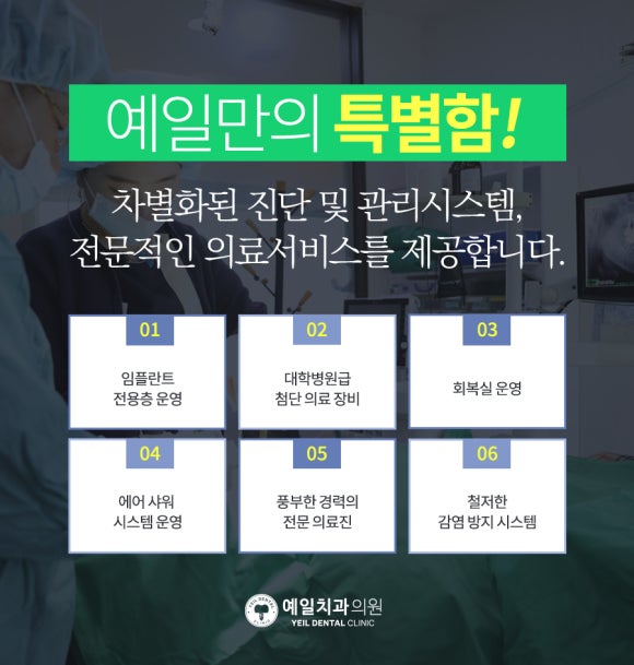 연세예일치과 이미지