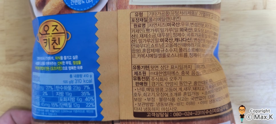 (주)엠피에스유통 이미지