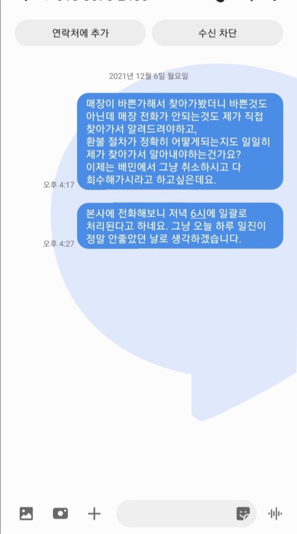 파리바게뜨잠실스타 이미지