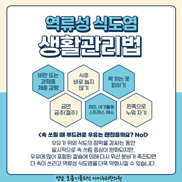 아이누리한의원 이미지