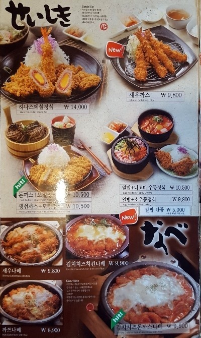 하나돈가스 이미지
