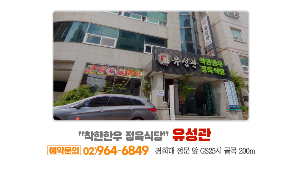 유성관정육식당 이미지