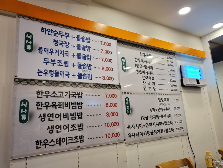 조은육회생연어 이미지