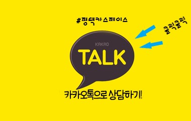 평택카스페이스 이미지