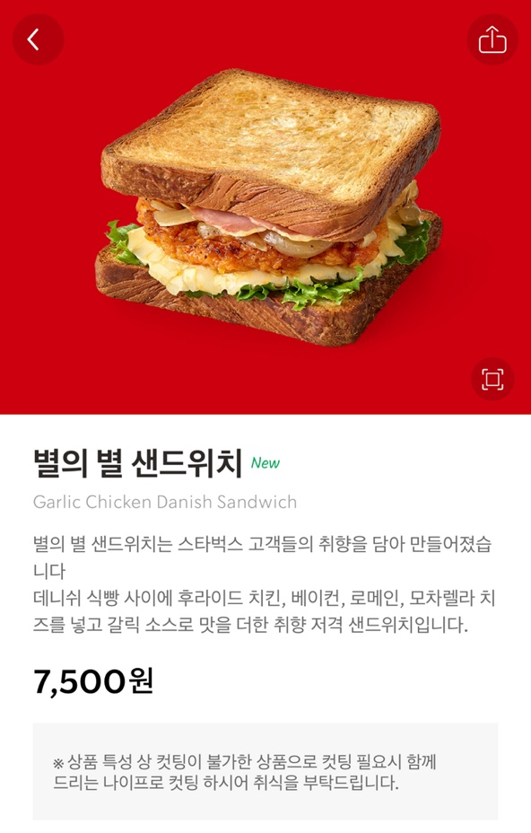 스타벅스 등촌역점 이미지