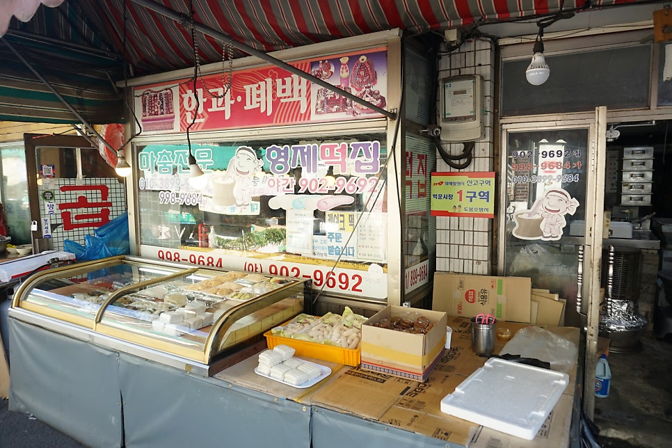 백운떡집 이미지