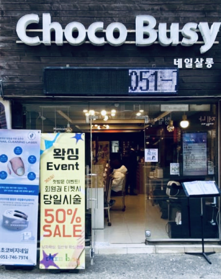 다이아몬드손네일 이미지