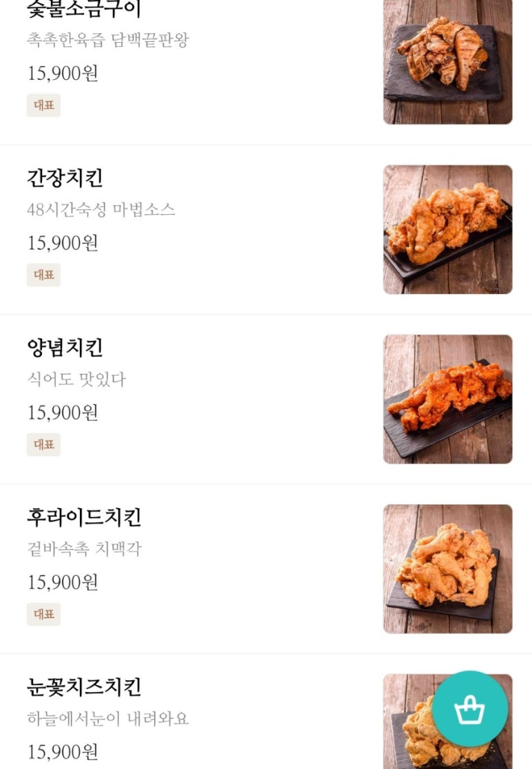 숯양두마리치킨 이미지