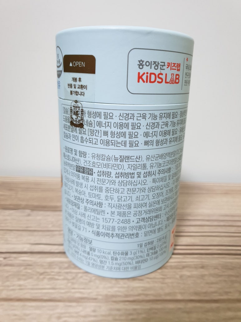더 칼슘 랩 이미지