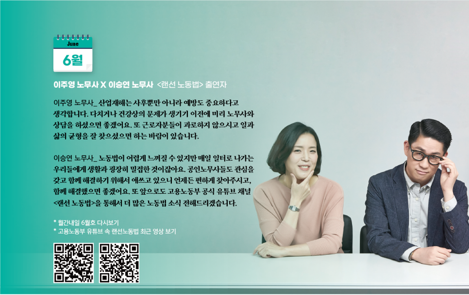 우리들노무사 이미지