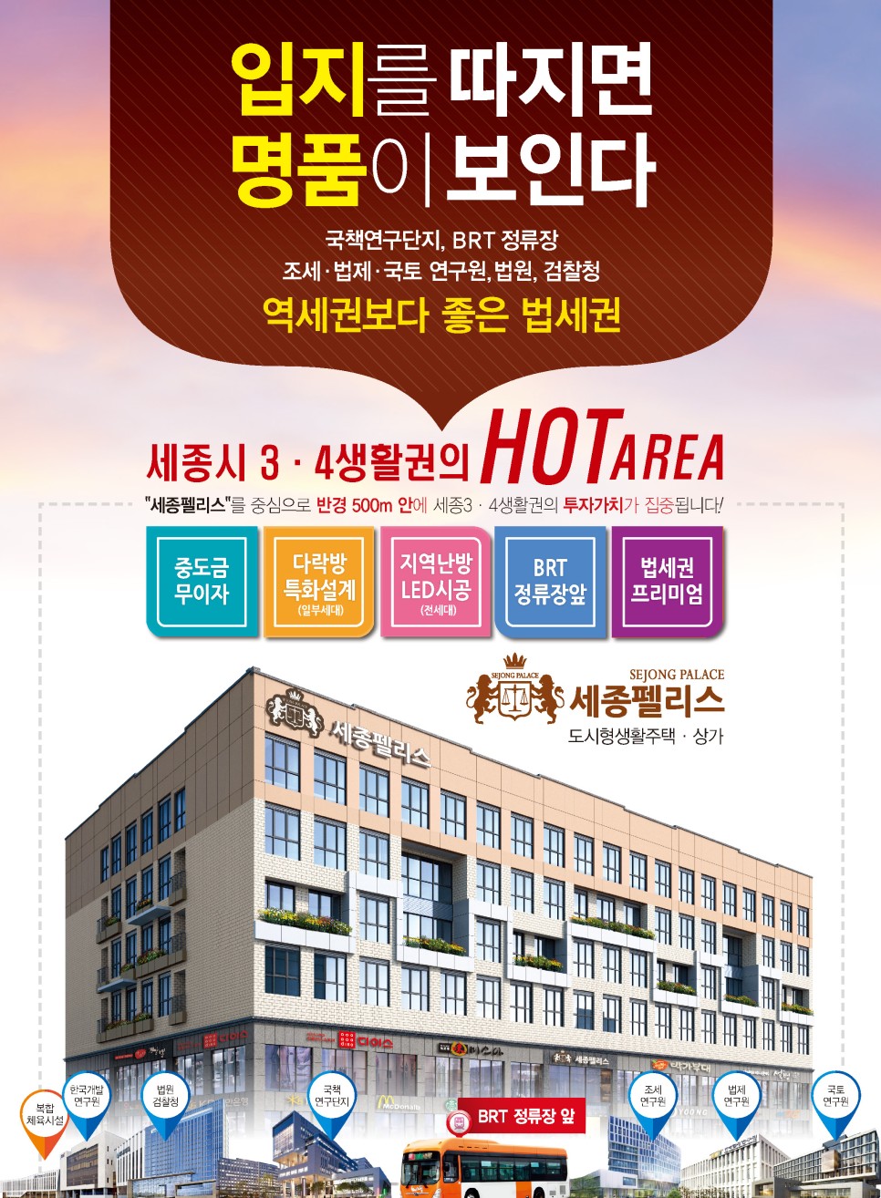 (주)세종종합관리 이미지