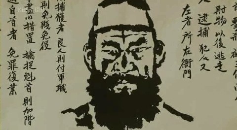 임꺽정 이미지