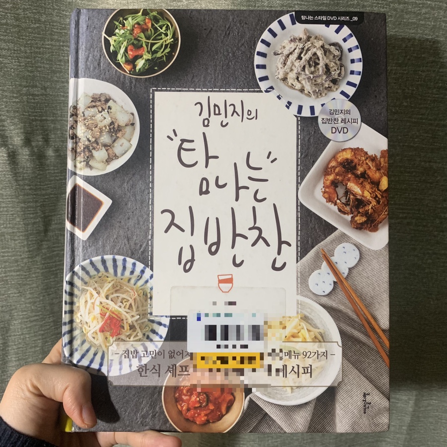 탐나는집밥 이미지