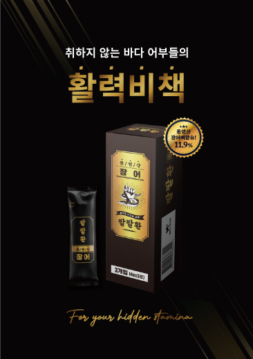 팔팔식품 이미지