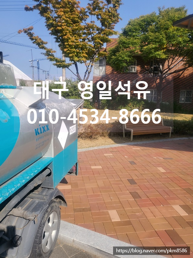 영일석유 이미지