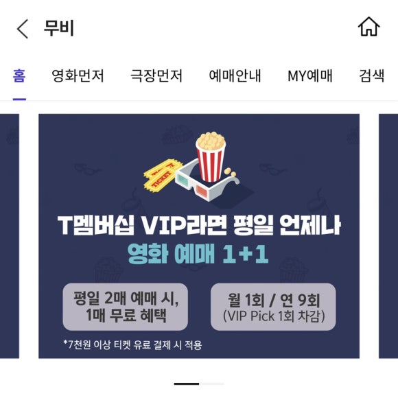롯데시네마오산점 이미지