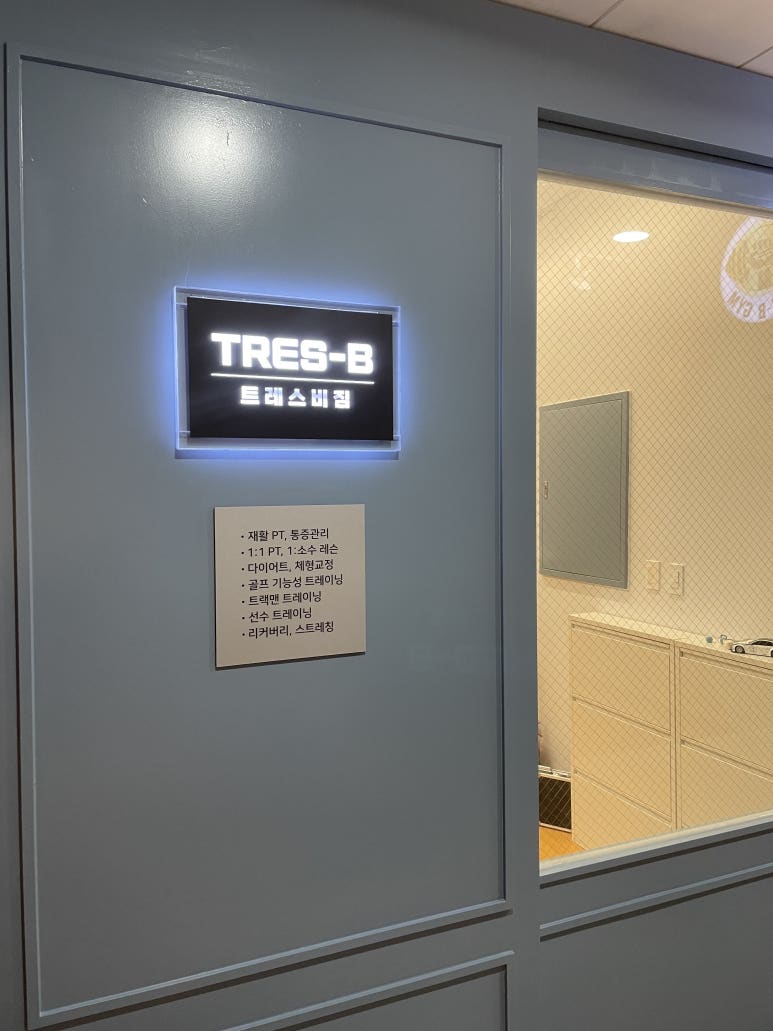 트레스비짐 이미지