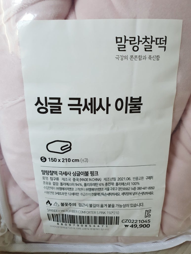 말랑찰떡 이미지