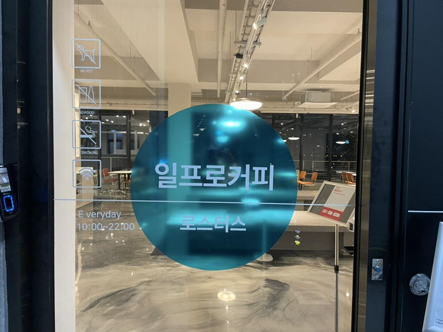 일프로커피로스터스 이미지
