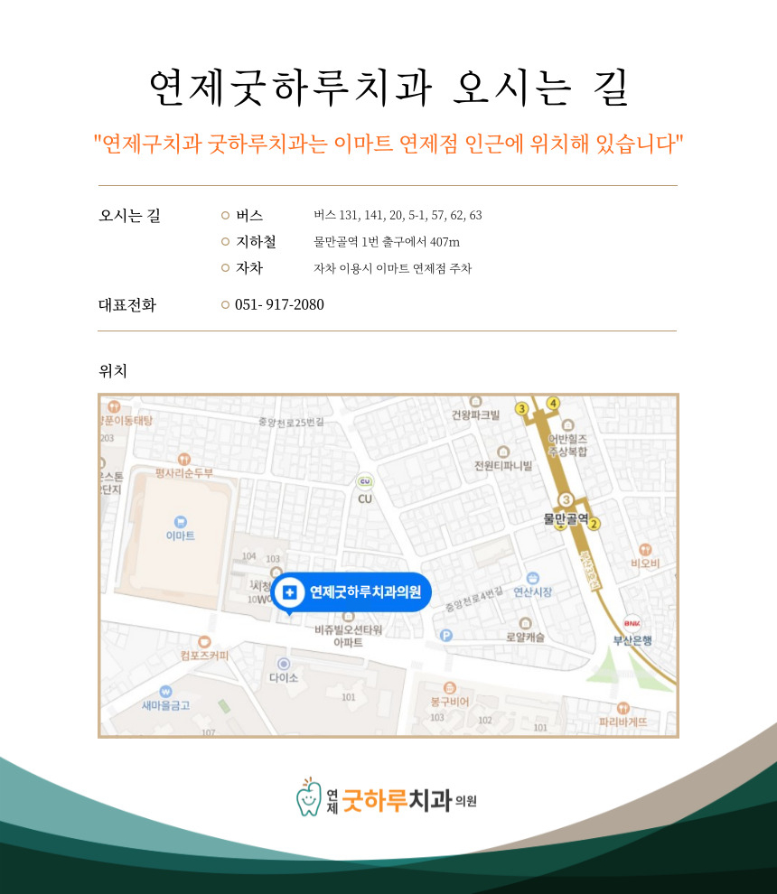 굿치과 이미지