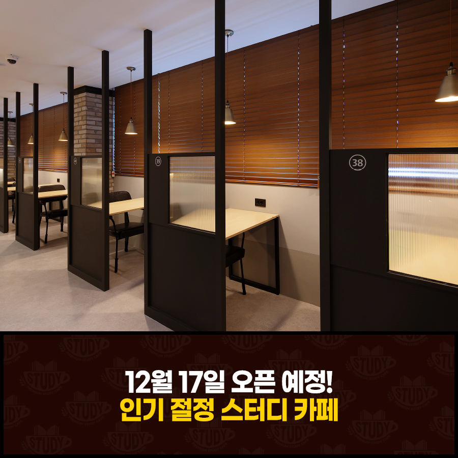 시너지플레이스스터디카페대구 이미지