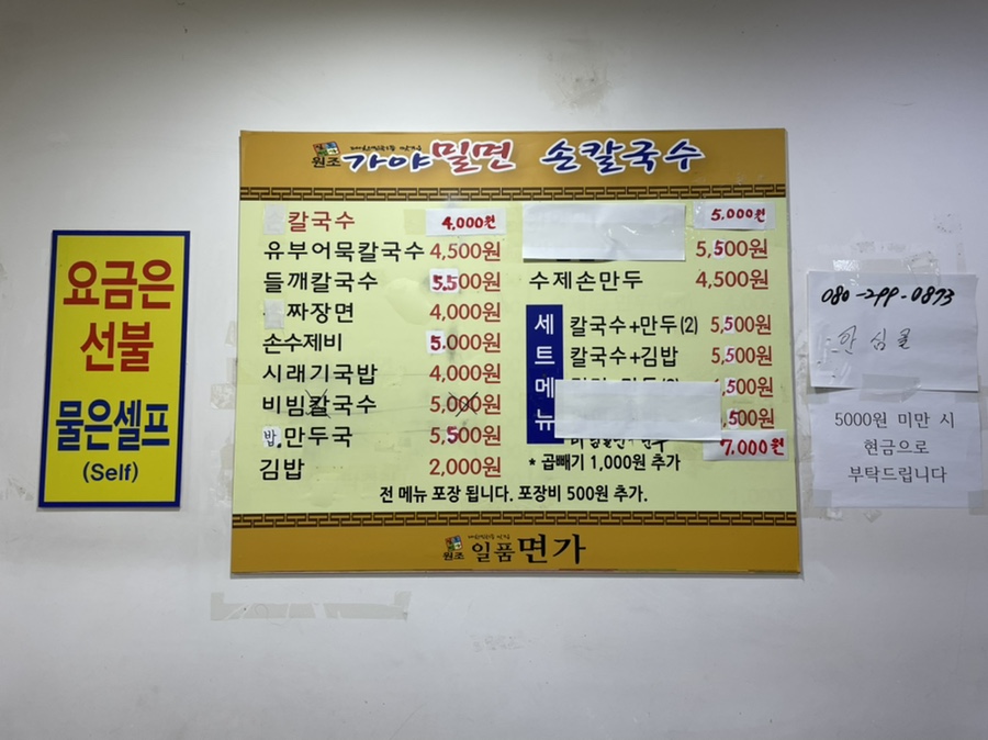 일품면가 이미지