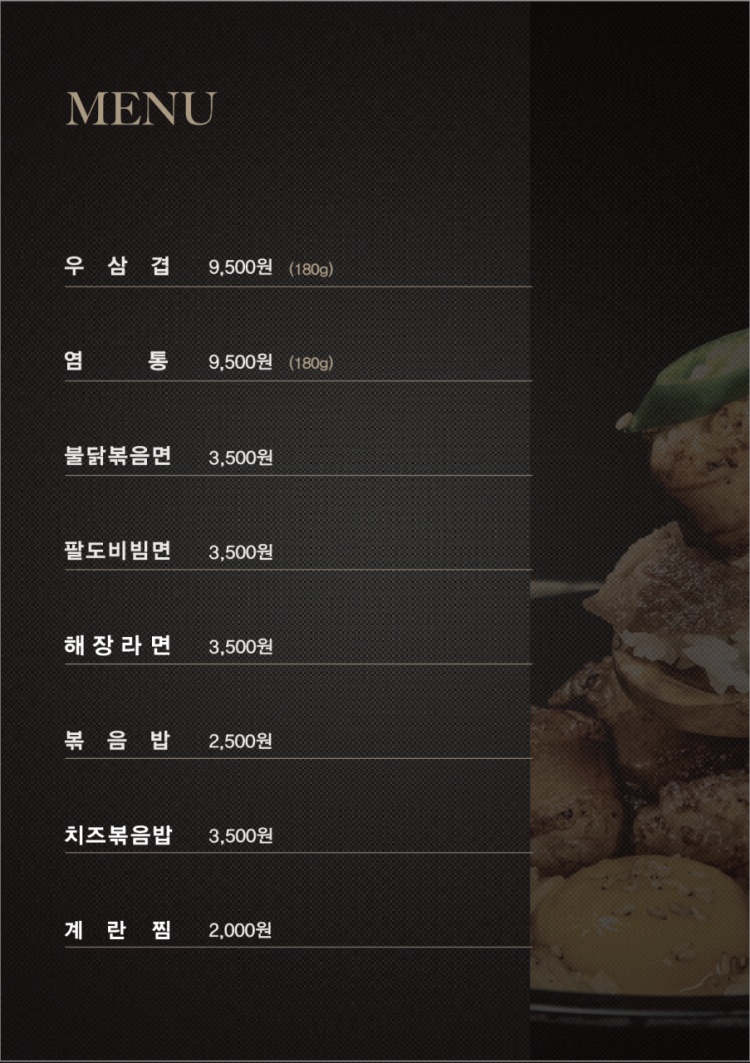 대흥곱창 이미지