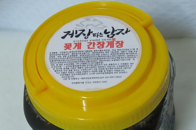 게장파는남자 이미지