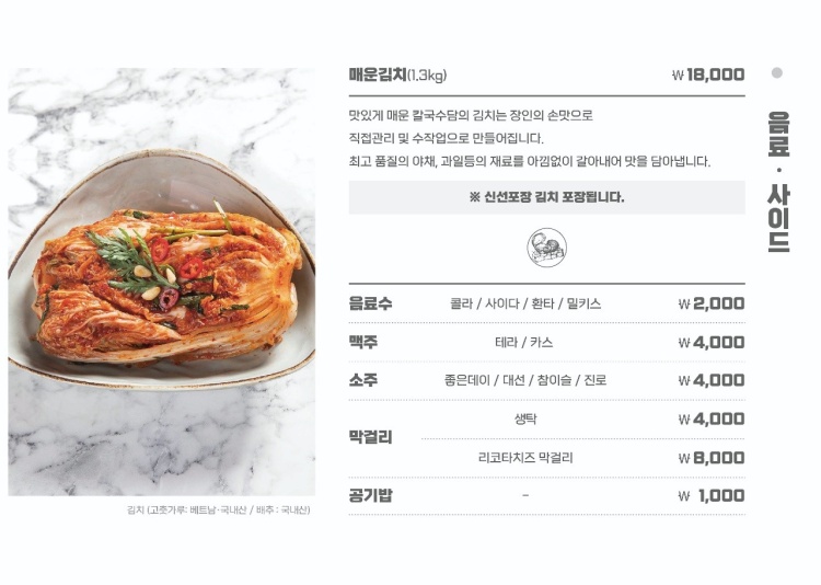 칼국수담 이미지