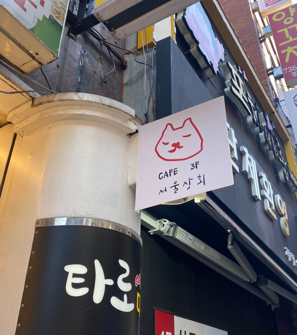 운치상회 이미지