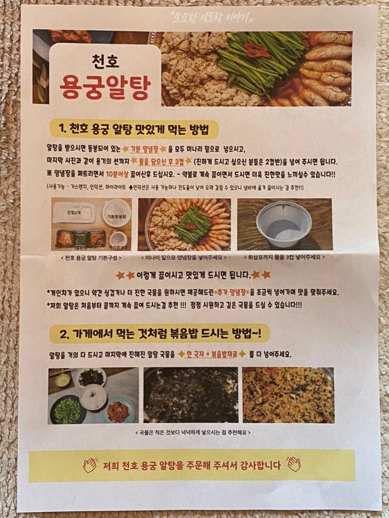 천호용궁알탕 은평점 이미지