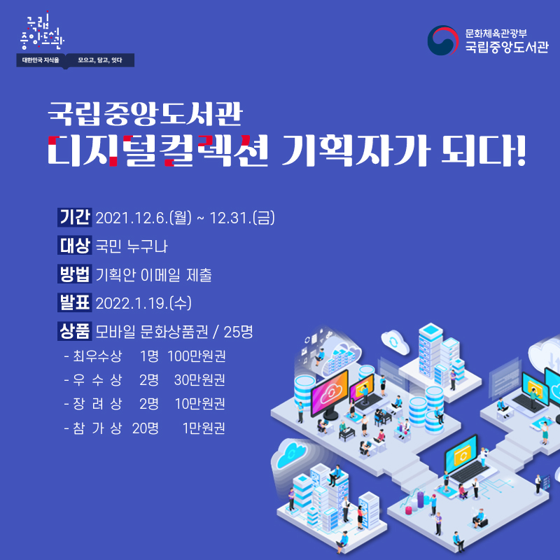 국립디지털도서관 이미지