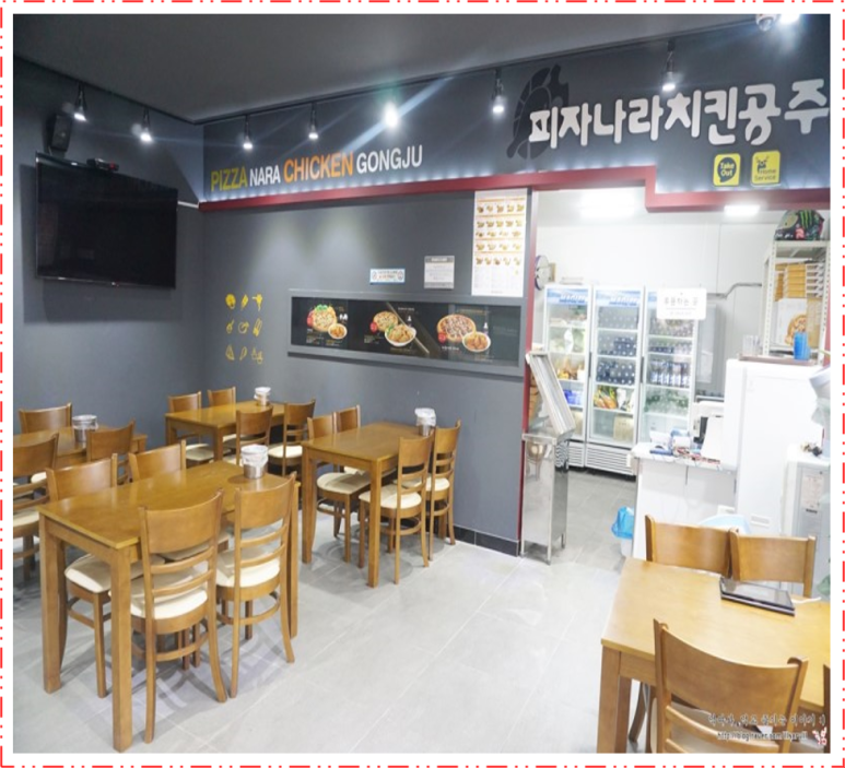 피자나라치킨공주부산 이미지