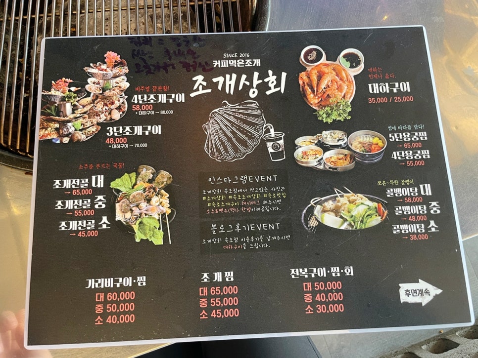 솔밭상회 이미지