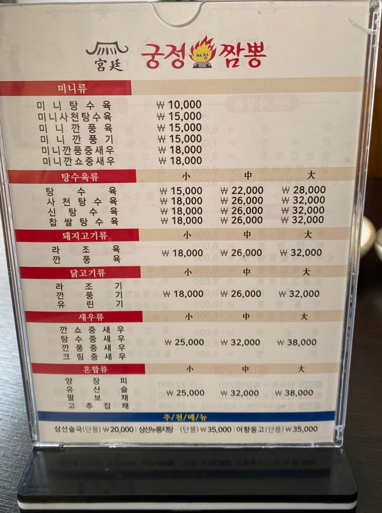 궁정짬뽕 이미지