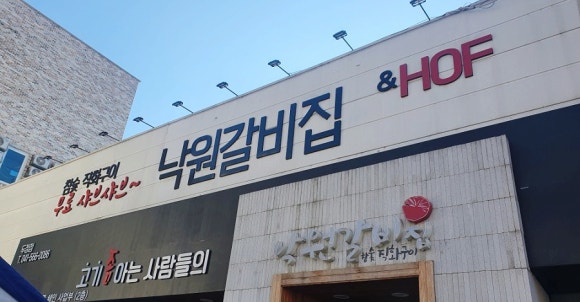 낙원식자재 이미지