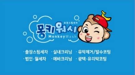 청주출장세차 이미지