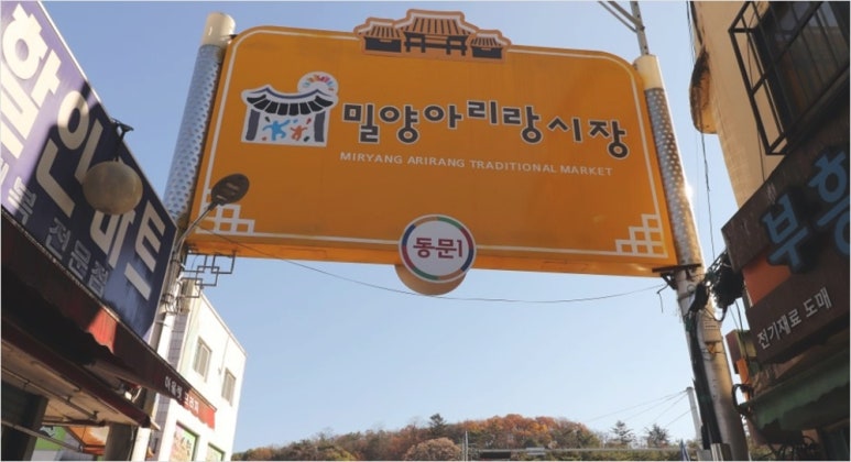 밀양건어물 이미지