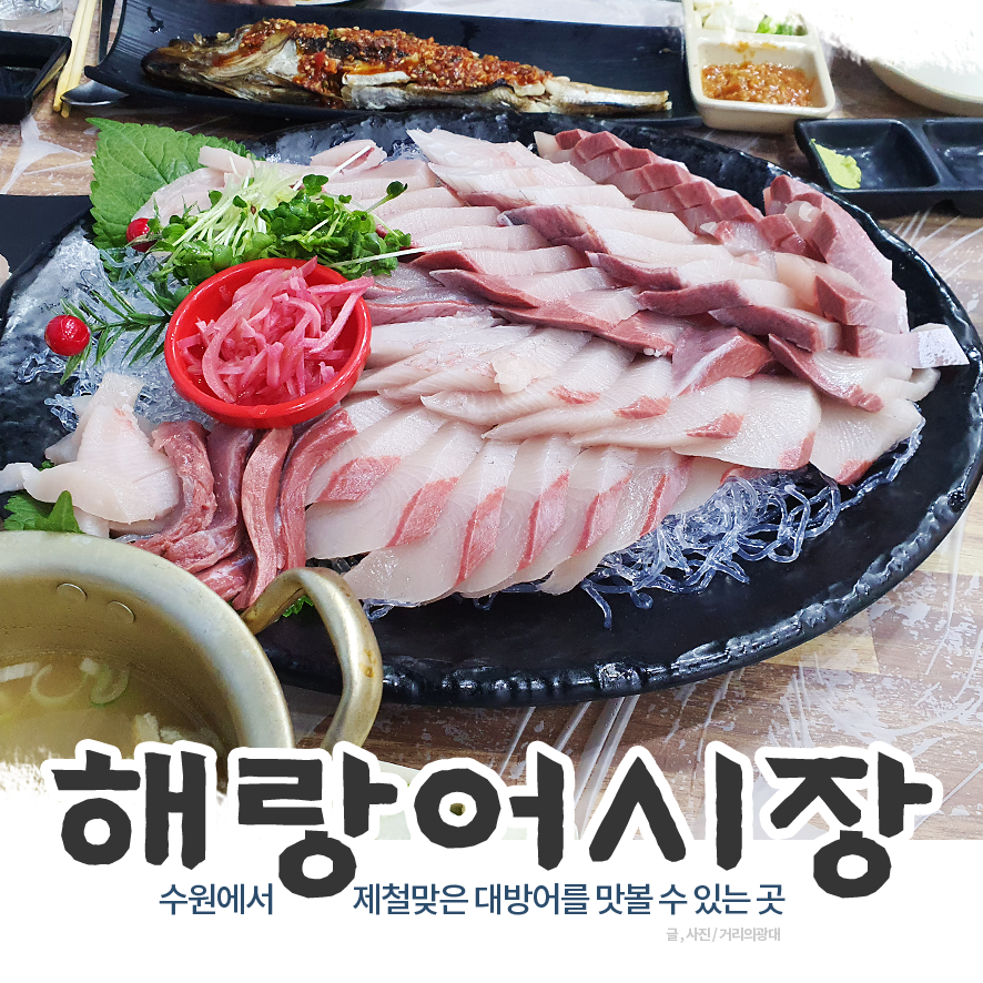 해랑어시장 이미지