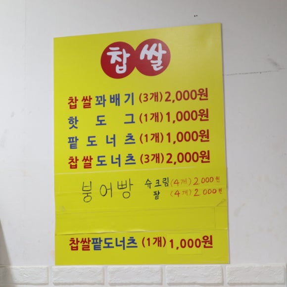 스마일아이스크림할인점 이미지