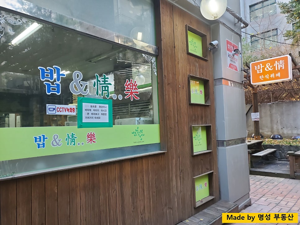 밥앤정 이미지